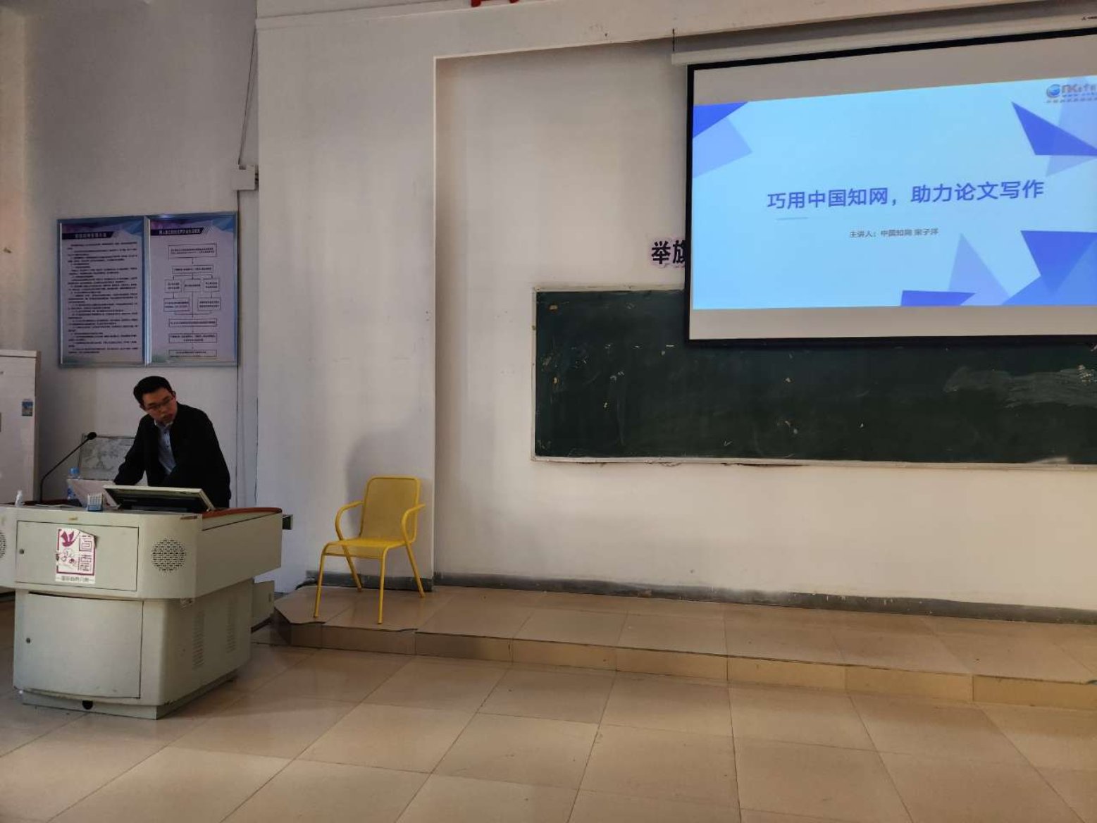 知网讲座1 20231023_145116