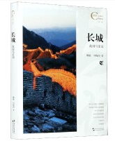 中国人文标识系列：长城，故国与家园 jpg.png