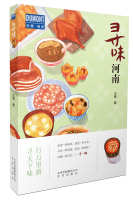 寻味河南 jpg.png