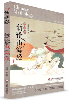 新说山海经（英雄卷）jpg.png