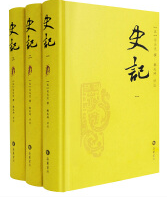 史记 jpg.png