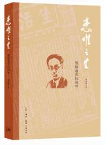 患难<span class=