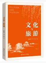 文化与旅游.jpg