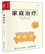 家庭治疗（第7版）.jpg