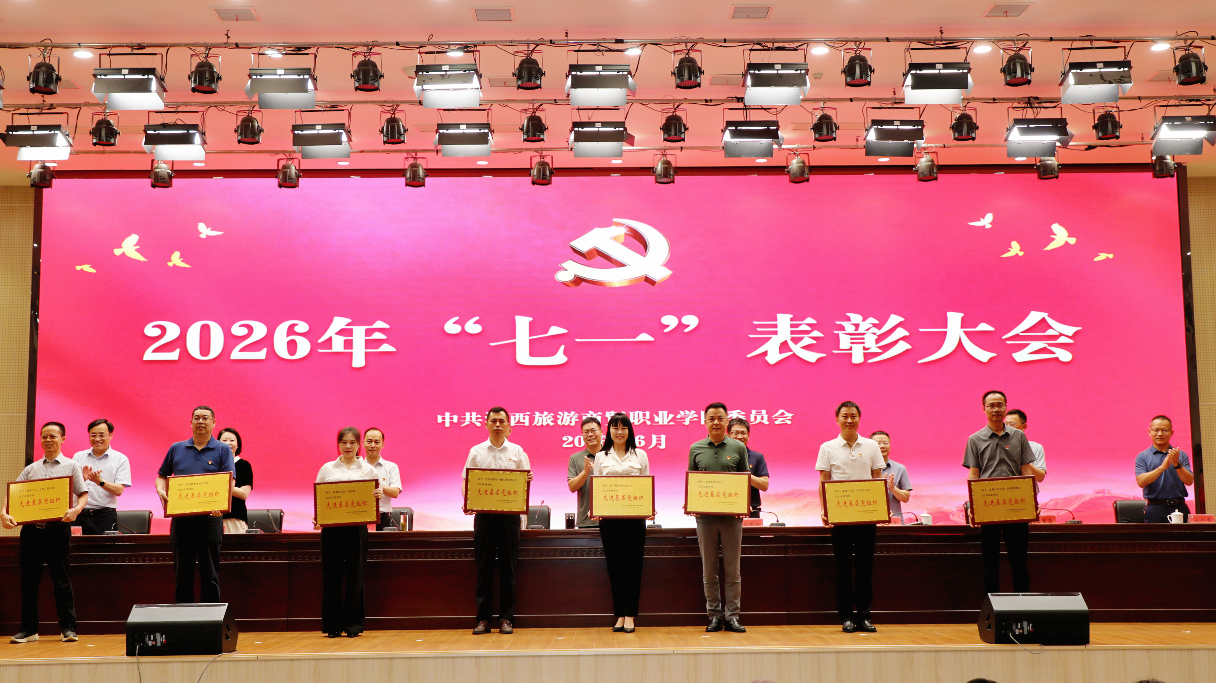 优秀基层党组织.jpg