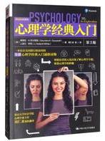 心理学经典入门.jpg