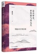 没有审美，世界都与你无关.jpg