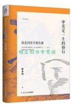 审美是一生的修行.jpg