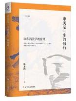 审美是一生的修行2.jpg