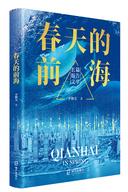 春天的前海.jpg