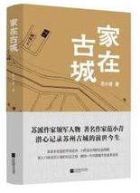 家在古城.jpg