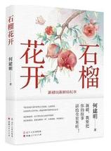 石榴花开.jpg