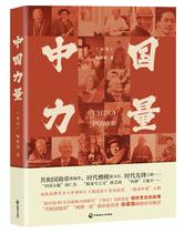 中国力量.jpg