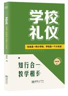 学校礼仪.jpg