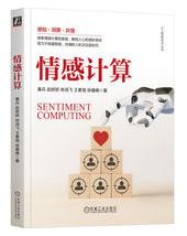 情感计算.jpg